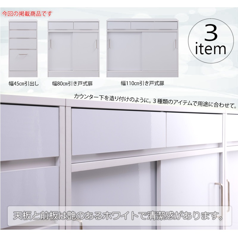 カウンター下収納 チェスト 4段 幅45cm 食器棚 fy-0179（商品番号：15