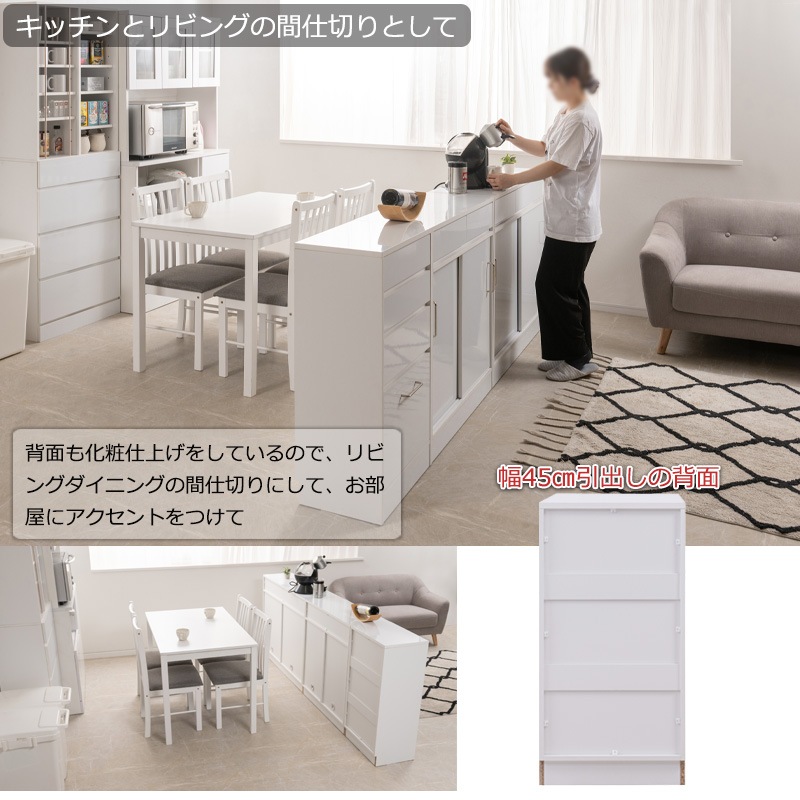 カウンター下収納 チェスト 4段 幅45cm 食器棚 fy-0179（商品番号：15