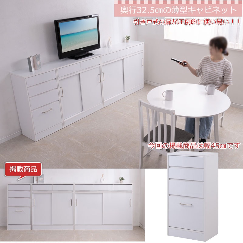 リビングチェスト 4段 幅45cm タンス 収納棚 fy-0179lv（商品番号：15