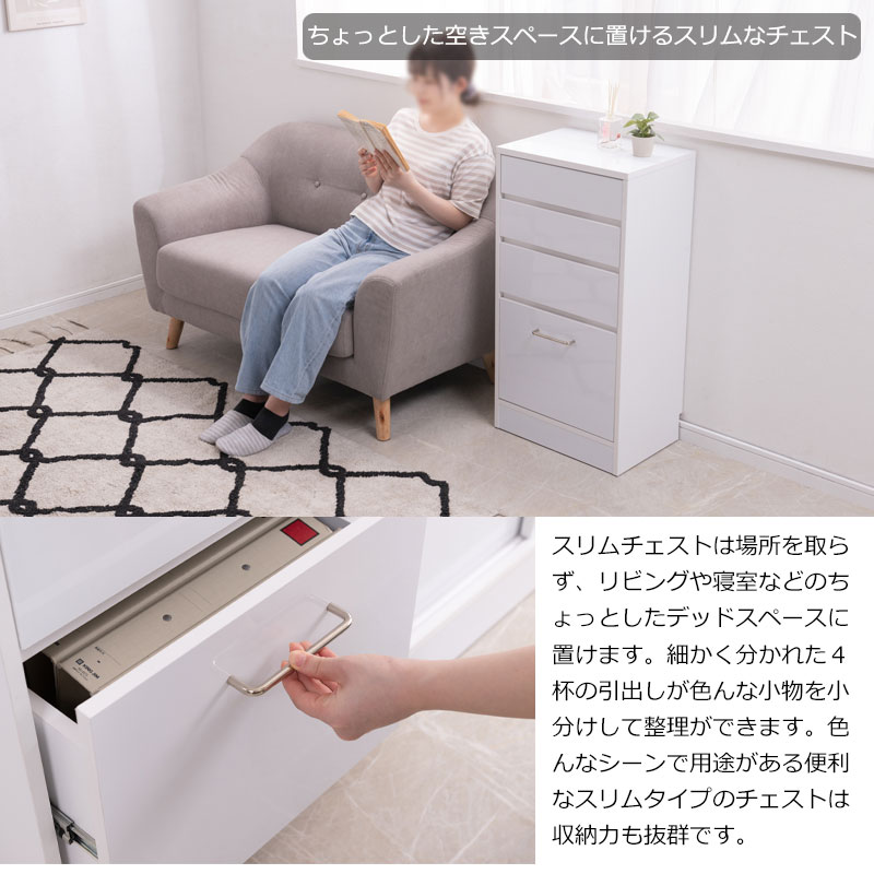リビングチェスト 4段 幅45cm タンス 収納棚 fy-0179lv（商品番号：15