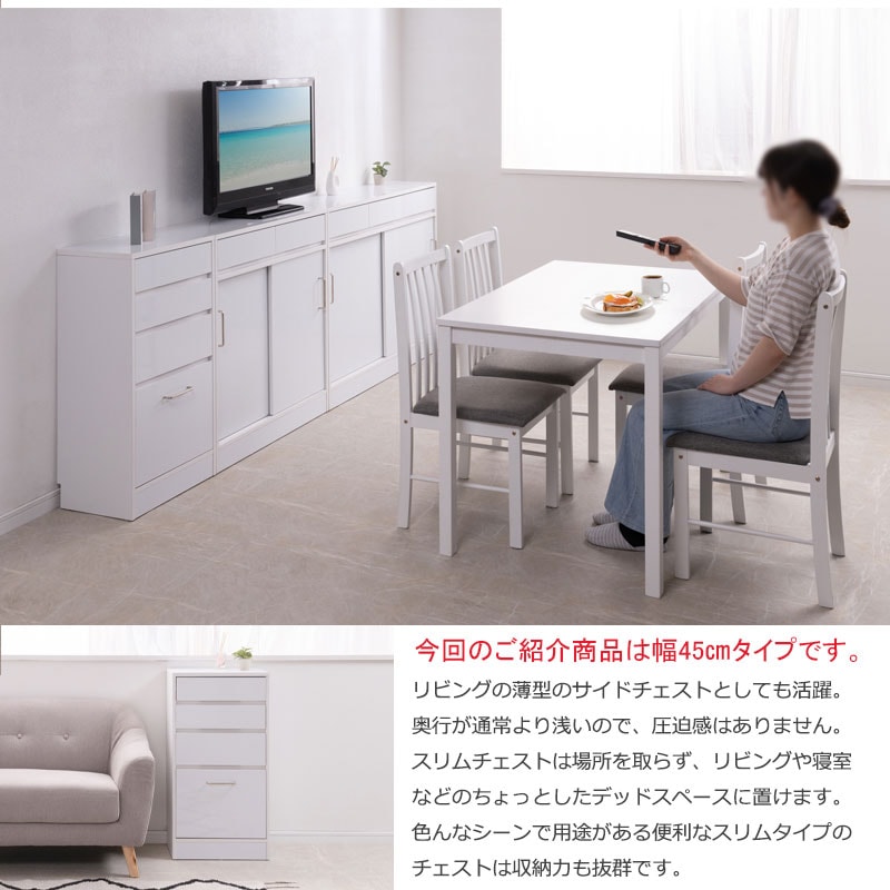 リビングチェスト 4段 幅45cm タンス 収納棚 fy-0179lv（商品番号：15