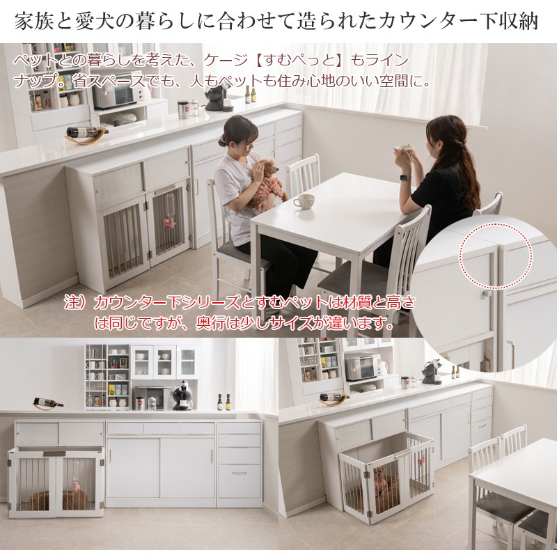 カウンター下収納 引き戸 キャビネット 幅80cm 食器棚 fy-0180（商品