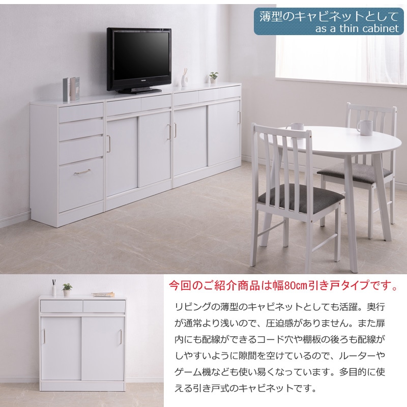 カウンター下収納 引き戸 キャビネット 幅80cm 食器棚 fy-0180（商品