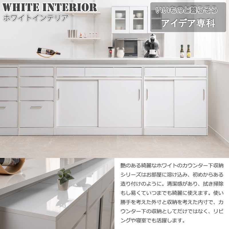 カウンター下収納 引き戸 キャビネット 幅80cm 食器棚 fy-0180（商品