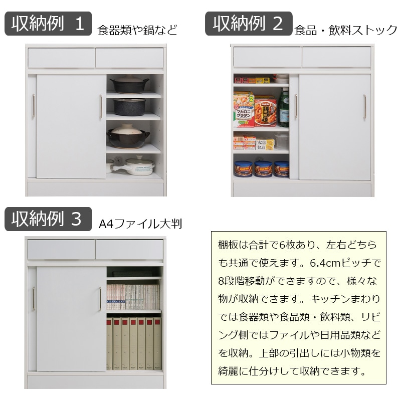カウンター下収納 引き戸 キャビネット 幅80cm 食器棚 fy-0180（商品