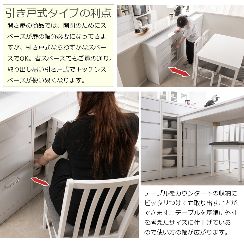 カウンター下収納 引き戸 キャビネット 幅80cm 食器棚 fy-0180（商品