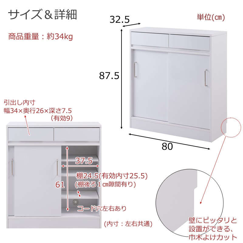 カウンター下収納 引き戸 キャビネット 幅80cm 食器棚 fy-0180（商品