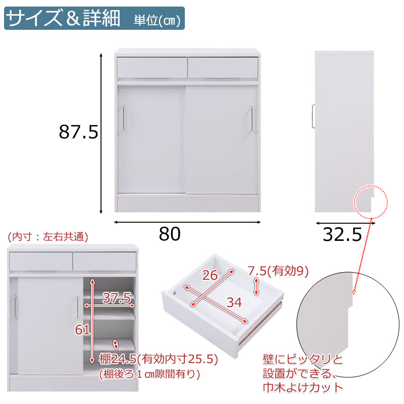 キャビネット 引き戸 幅80cm サイドボード リビングボード fy