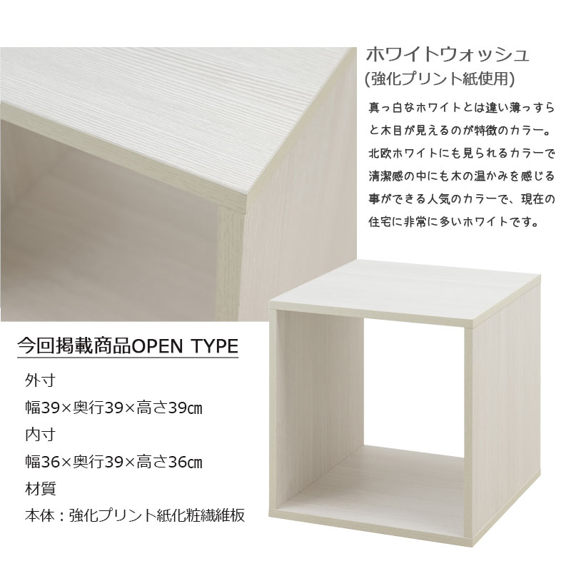キューブボックス オープン カラーボックス ボックス棚 fy-0182（商品