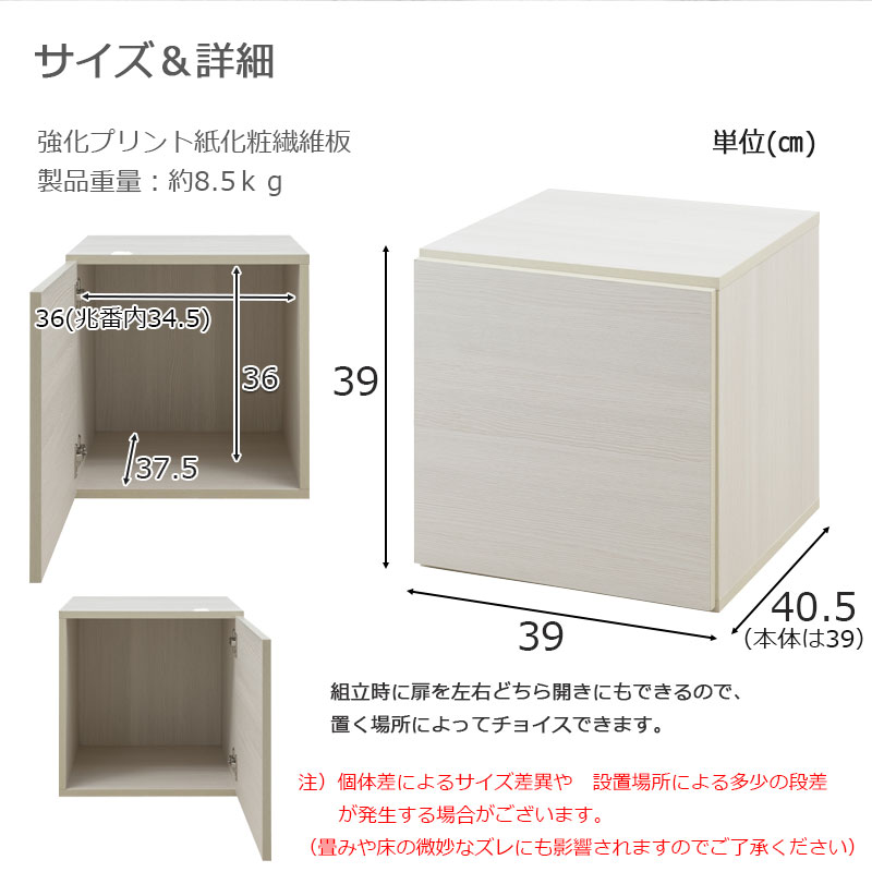 キューブボックス 扉付き カラーボックス ボックス棚 fy-0183（商品