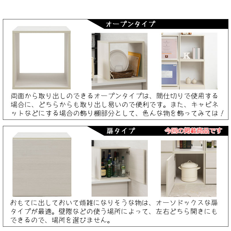 空箱です。 キューブボックス 扉付き カラーボックス ボックス棚 fy-0183（商品