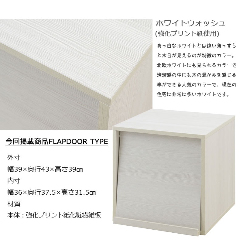 キューブボックス フラップ扉 カラーボックス ボックス棚 fy-0185