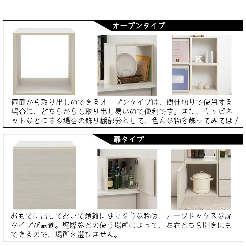 キューブボックス フラップ扉 カラーボックス ボックス棚 fy-0185