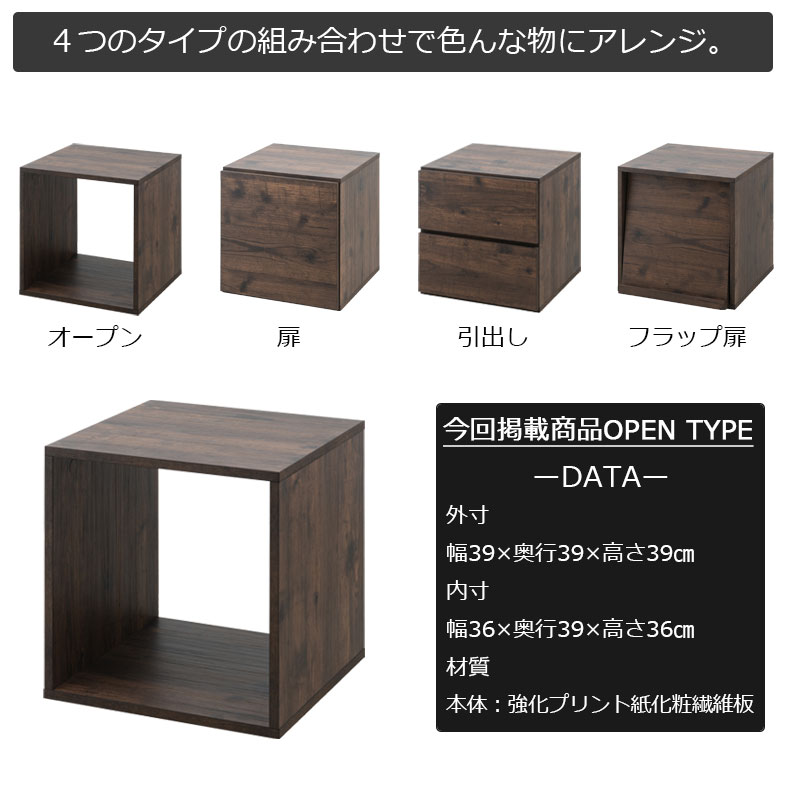 キューブボックス オープン カラーボックス ボックス棚 fy-0186（商品
