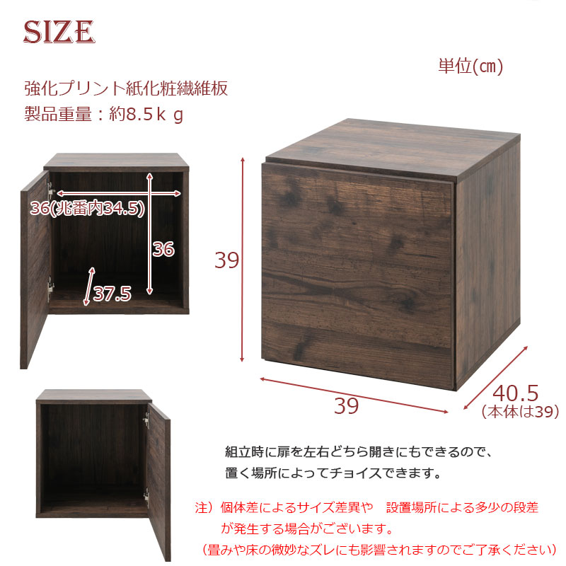 キューブボックス 扉付き カラーボックス ボックス棚 fy-0187（商品