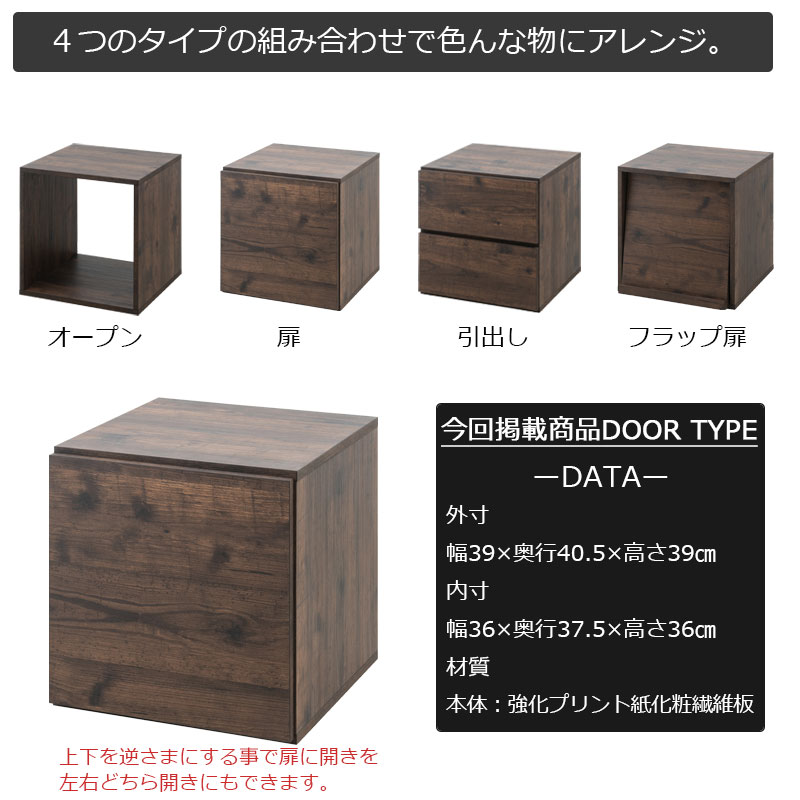 キューブボックス 扉付き カラーボックス ボックス棚 fy-0187（商品