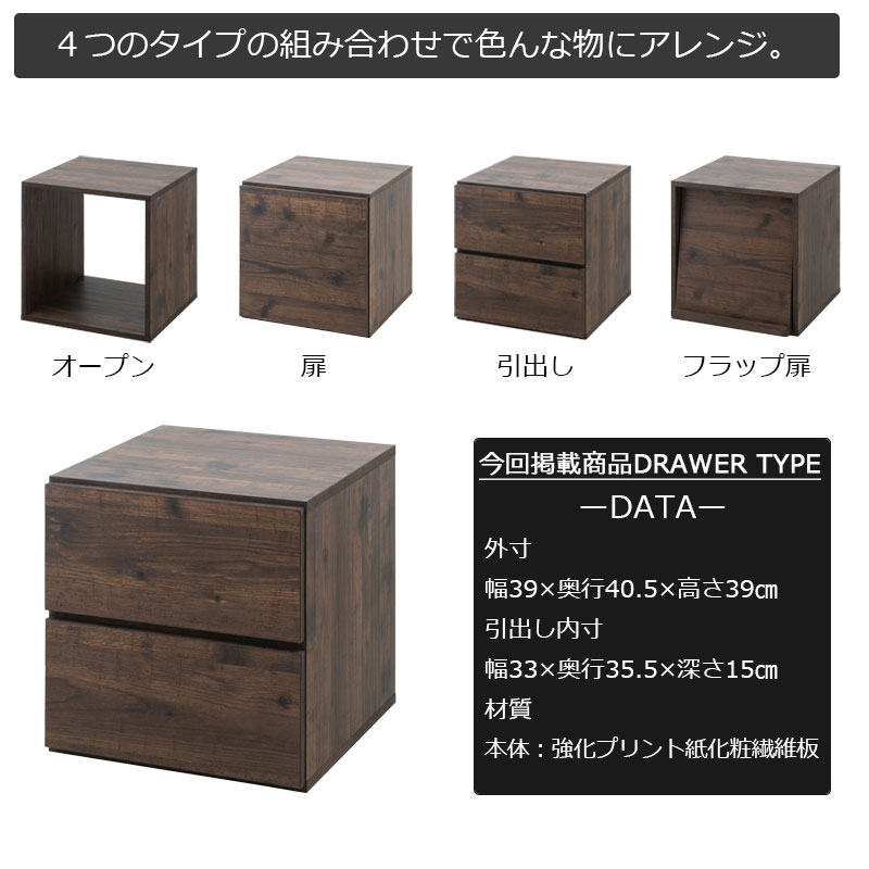 キューブボックス 引き出し カラーボックス ボックス棚 fy-0188（商品