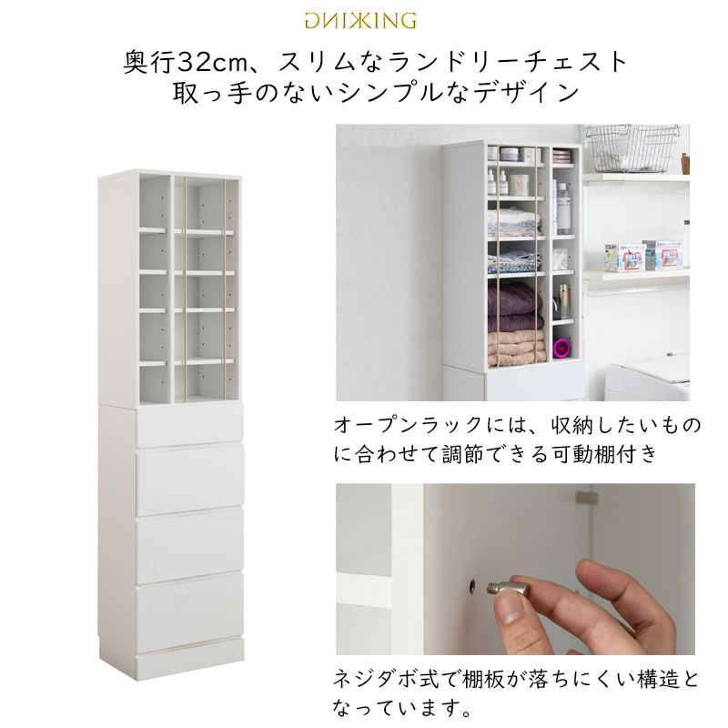 【新品】スリムランドリーチェスト 幅45.5cm 高さ180cm ホワイト ランドリーチェスト 幅45.5cm 高さ180cm ホワイト サニタリーチェスト