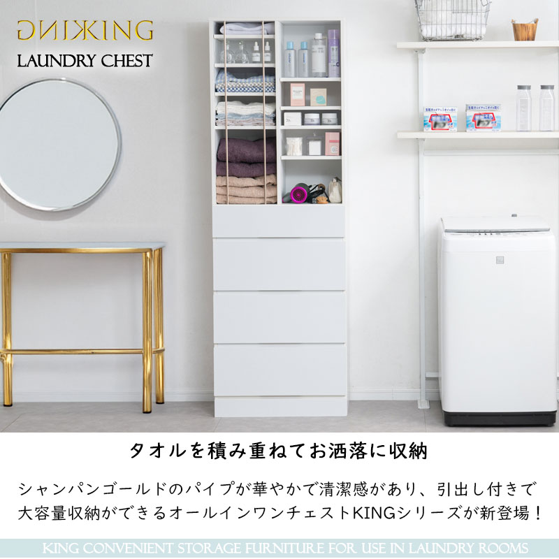スリム ランドリーチェスト サニタリー ラック 石目調 コンセント2口