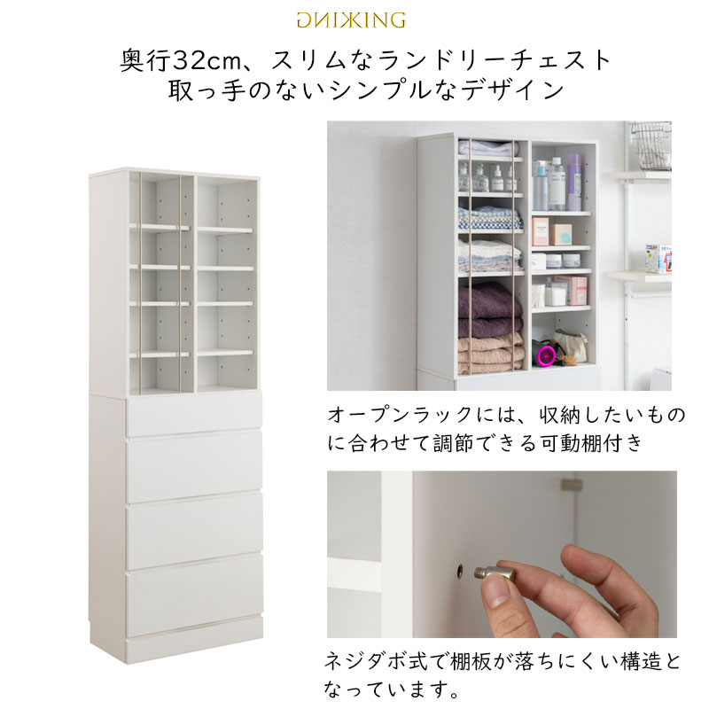 ランドリーチェスト 幅60.5cm 高さ180cm ホワイト サニタリーチェスト