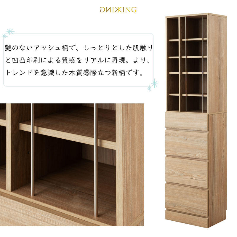 ランドリーチェスト 幅45.5cm 高さ180cm アッシュナチュラル