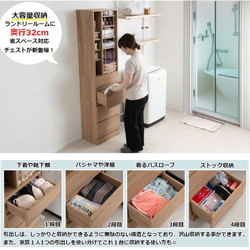 ランドリーチェスト 幅45.5cm 高さ180cm アッシュナチュラル