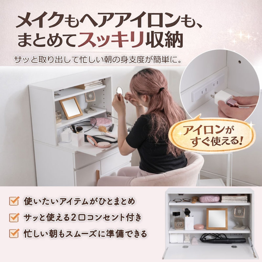 ドレッサー デスク 幅60cm 化粧台 PCデスク fy-0263（商品番号：15-fy