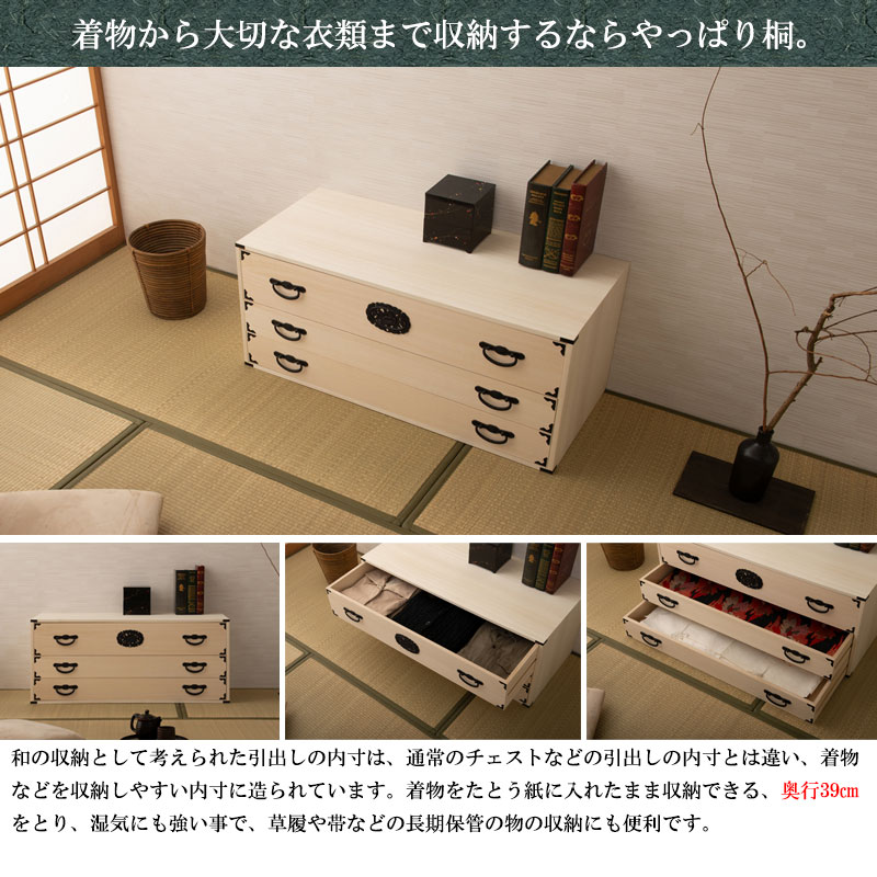 桐 民芸箪笥 3段 幅100 奥行45 白木 桐たんす 和箪笥 hi-0117（商品