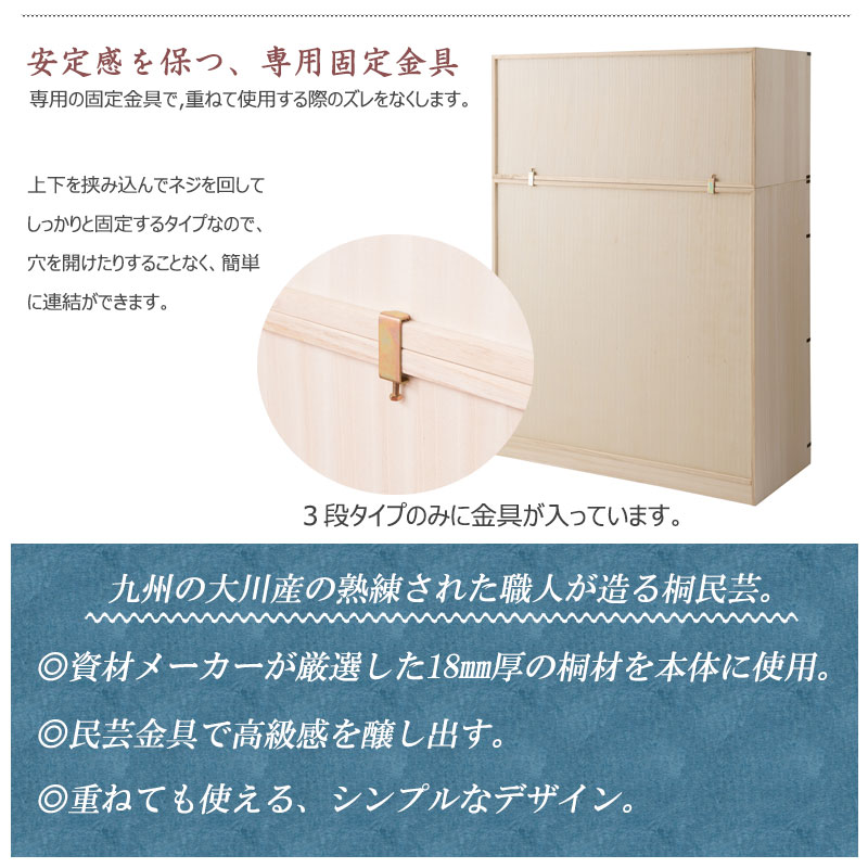 桐 民芸箪笥 3段 幅100 奥行45 白木 桐たんす 和箪笥 hi-0117（商品