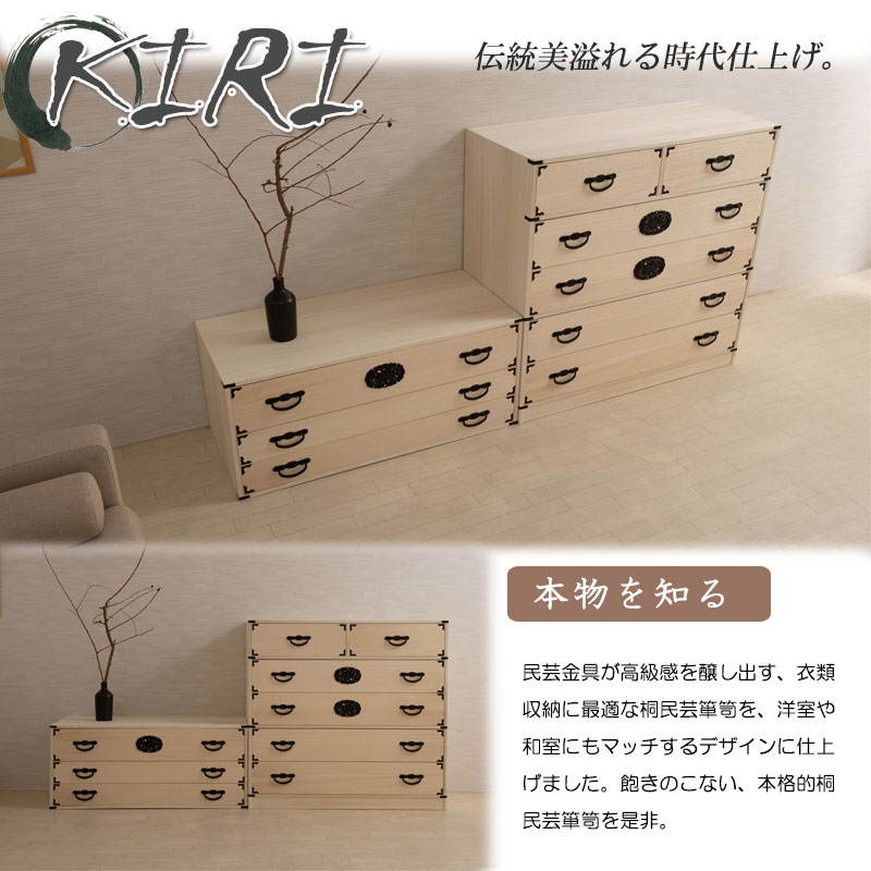 桐 民芸箪笥 3段 幅100 奥行45 白木 桐たんす 和箪笥 hi-0117（商品