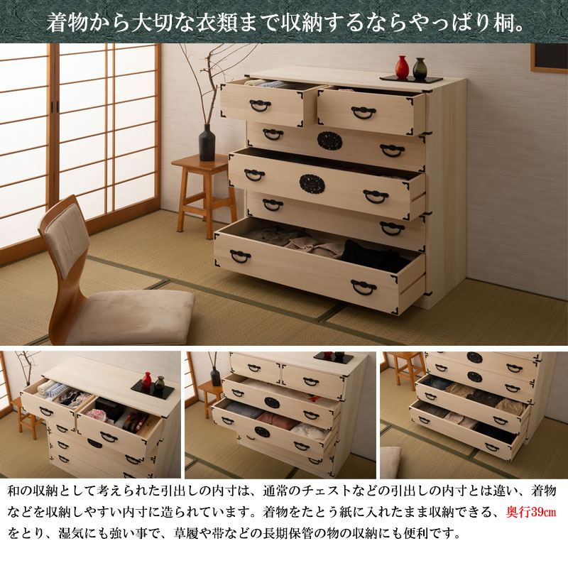 桐 民芸箪笥 5段 幅100 奥行45 白木 桐たんす 和箪笥 hi-0118（商品