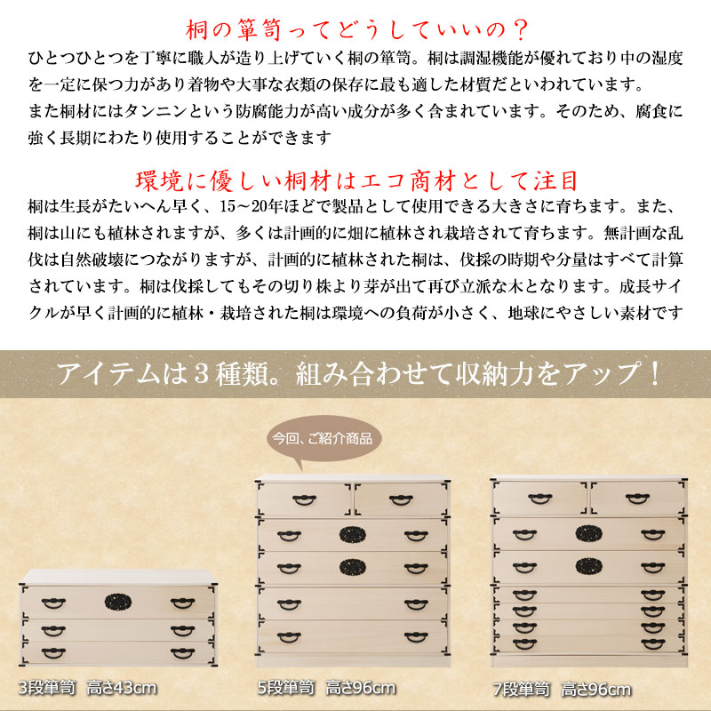桐 民芸箪笥 5段 幅100 奥行45 白木 桐たんす 和箪笥 hi-0118（商品