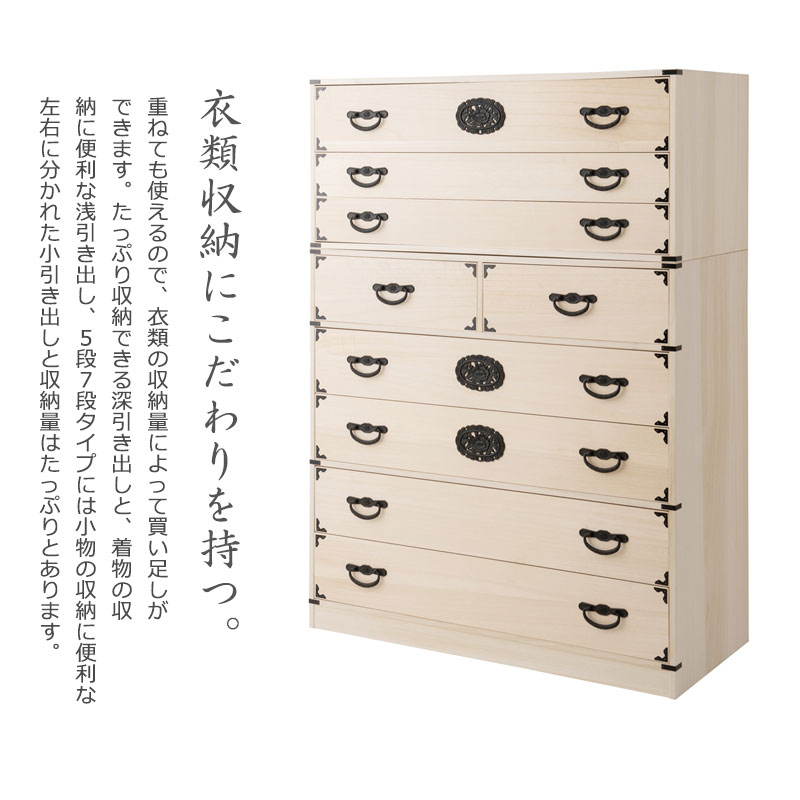桐 民芸箪笥 5段 幅100 奥行45 白木 桐たんす 和箪笥 hi-0118（商品