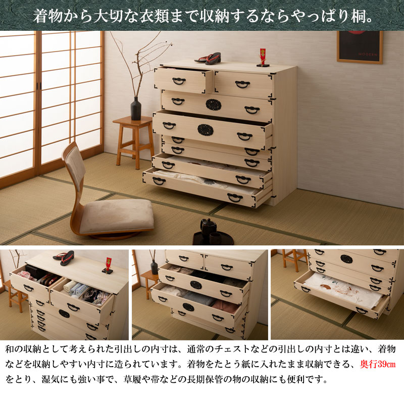 桐 民芸箪笥 7段 幅100 奥行45 白木 桐たんす 和箪笥 hi-0119（商品