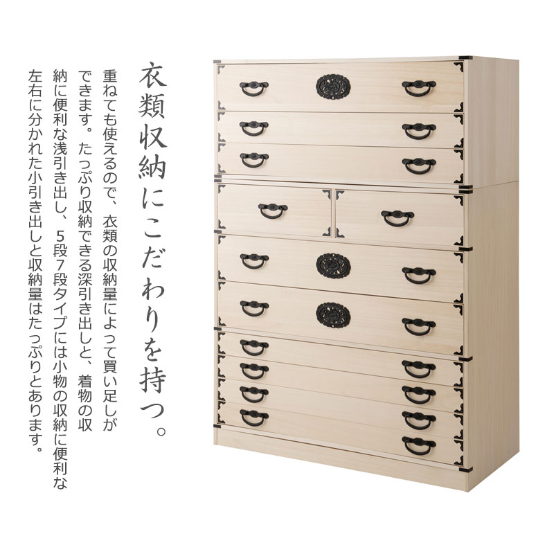 桐 民芸箪笥 7段 幅100 奥行45 白木 桐たんす 和箪笥 hi-0119（商品