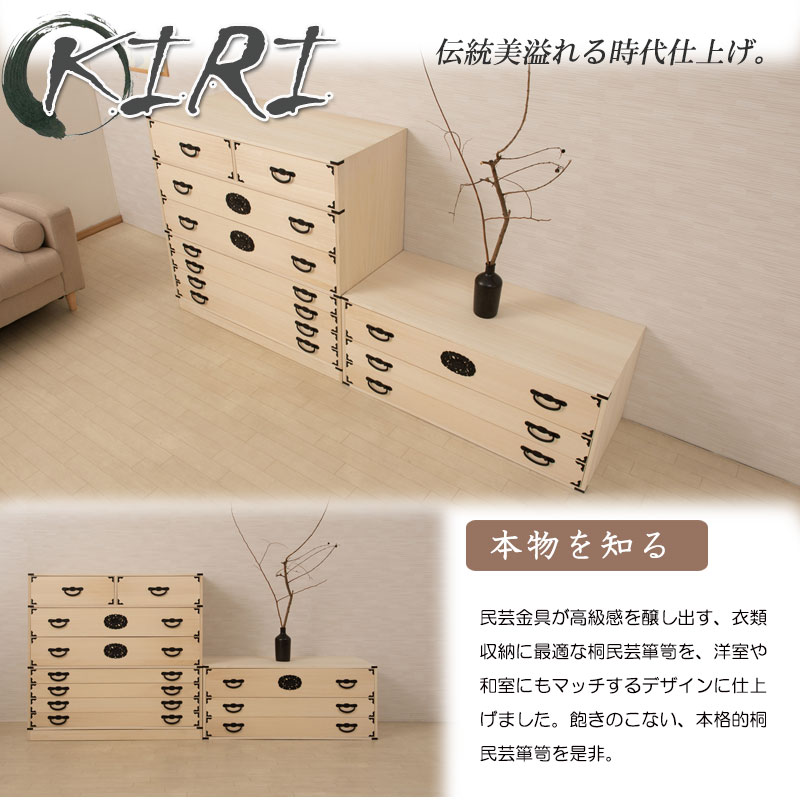 着物箪笥　桐箪笥　和箪笥　箪笥　たんす　タンス　整理　収納　民芸　民藝　伝統工芸 衣装タンス着物たんす和箪笥