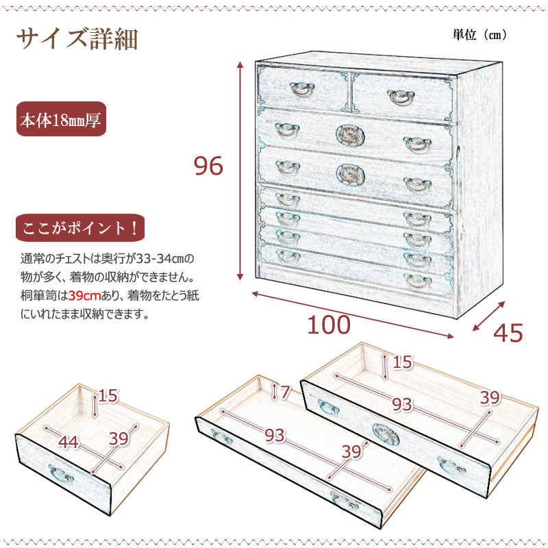 桐 民芸箪笥 7段 幅100 奥行45 白木 桐たんす 和箪笥 hi-0119（商品