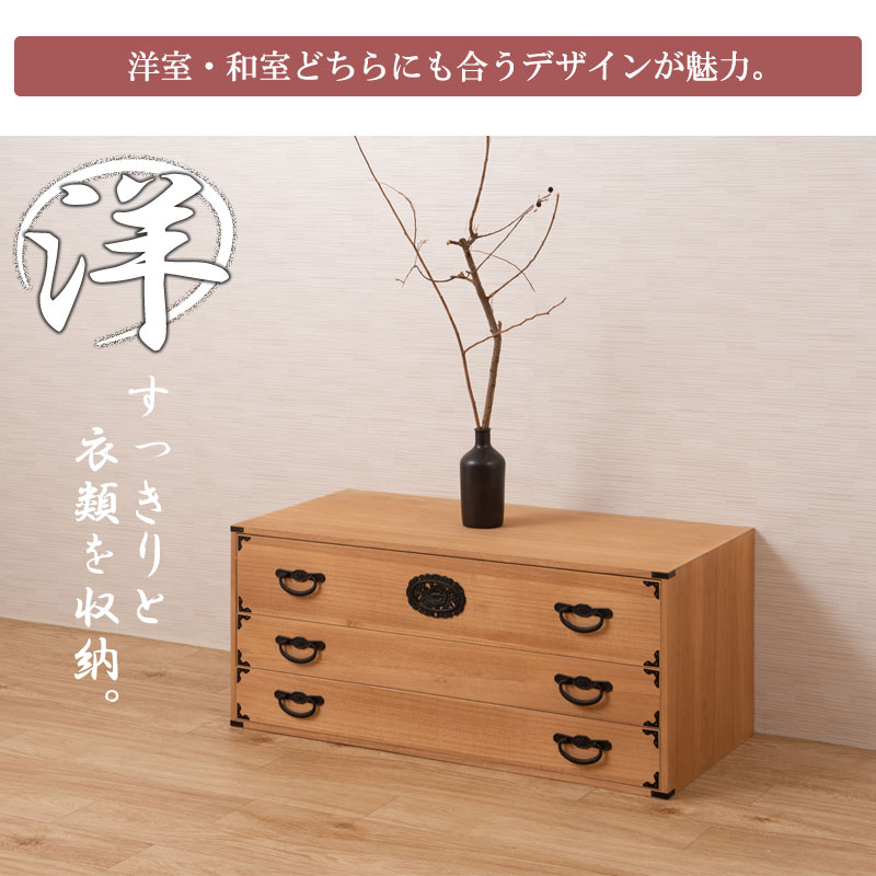 桐 民芸箪笥 3段 幅100 奥行45 ナチュラル 桐たんす 和箪笥 hi-0120