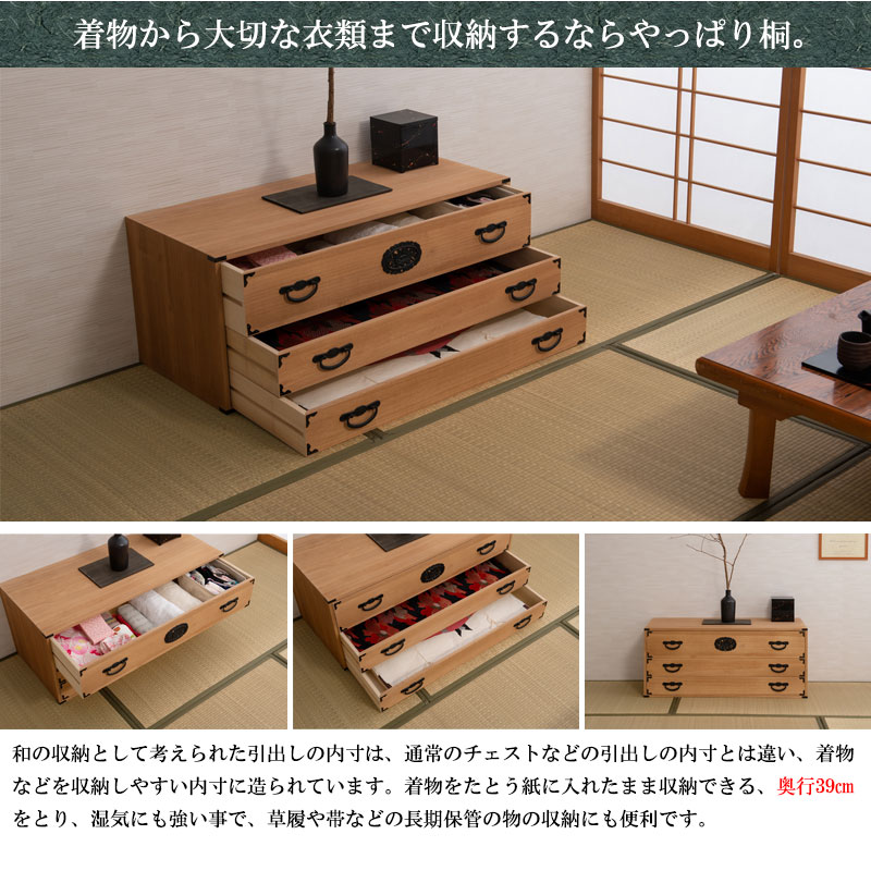 桐 民芸箪笥 3段 幅100 奥行45 ナチュラル 桐たんす 和箪笥 hi-0120