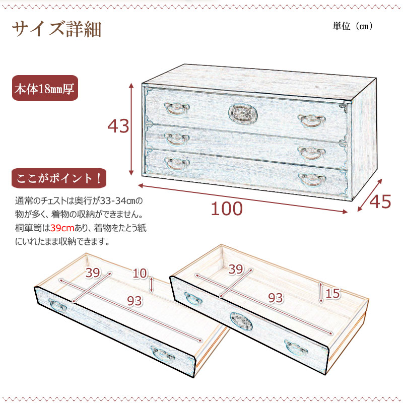 桐 民芸箪笥 3段 幅100 奥行45 ナチュラル 桐たんす 和箪笥 hi-0120