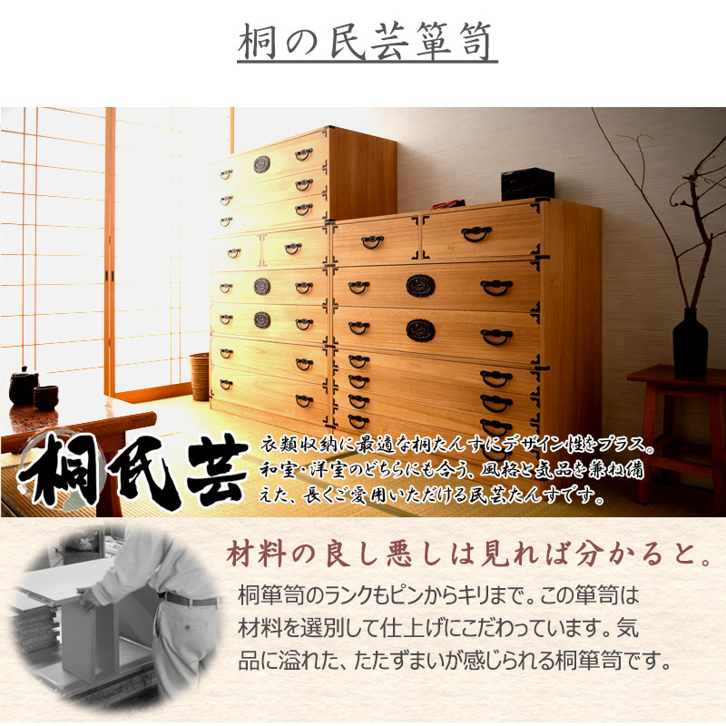 桐 民芸箪笥 5段 幅100 奥行45 ナチュラル 桐たんす 和箪笥 hi-0121