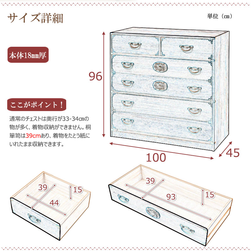 桐 民芸箪笥 5段 幅100 奥行45 ナチュラル 桐たんす 和箪笥 hi-0121