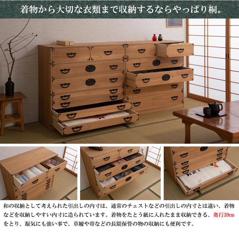 桐 民芸箪笥 7段 幅100 奥行45 ナチュラル 桐たんす 和箪笥 hi-0122