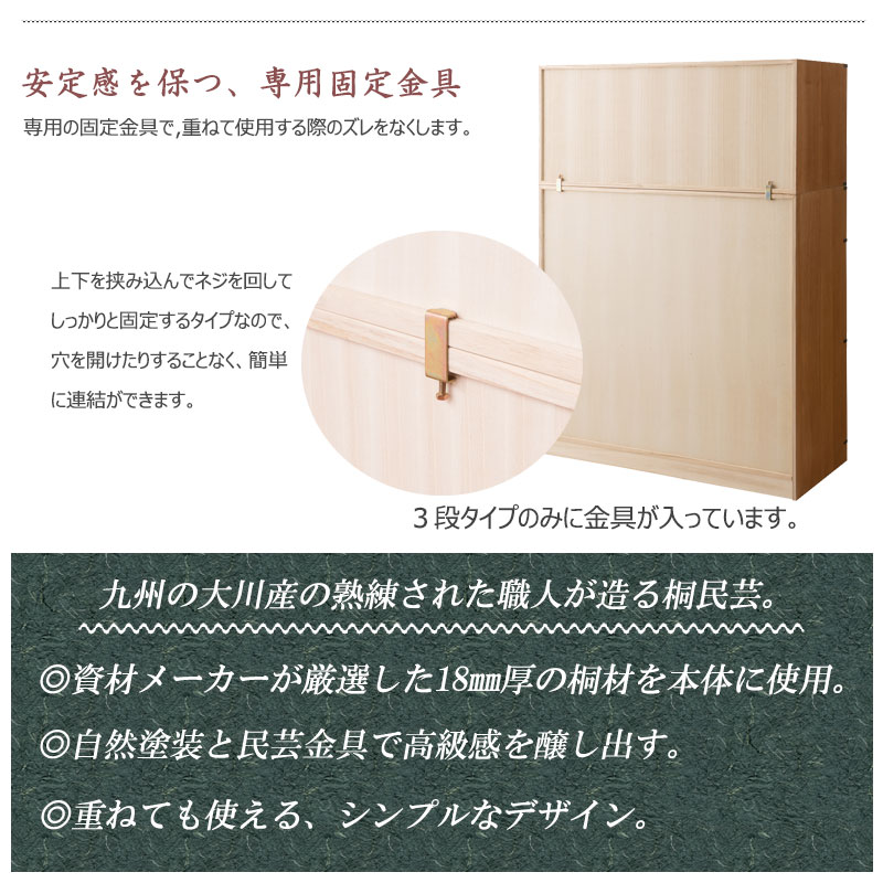 桐 民芸箪笥 7段 幅100 奥行45 ナチュラル 桐たんす 和箪笥 hi-0122
