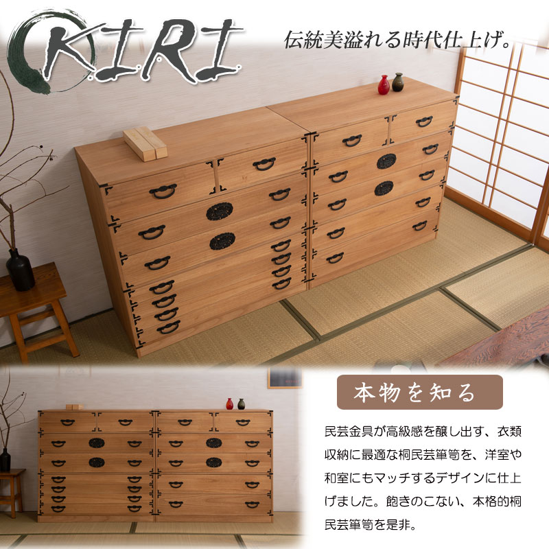 桐 民芸箪笥 7段 幅100 奥行45 ナチュラル 桐たんす 和箪笥 hi-0122