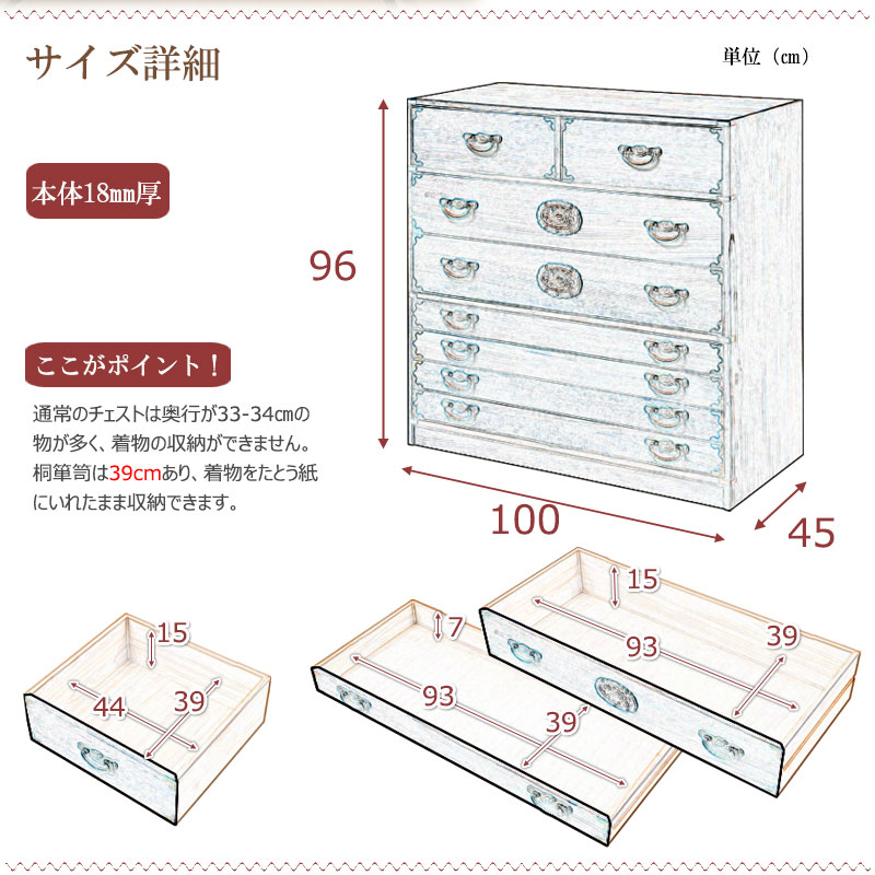 桐 民芸箪笥 7段 幅100 奥行45 ナチュラル 桐たんす 和箪笥 hi-0122