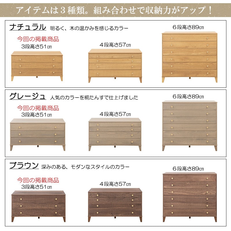 早急　目立った傷なし　桐箪笥　組み合わせ自由　3種類 桐チェスト 3段 脚付き 幅100 奥行44 真鍮 取っ手 桐たんす 洋服タンス