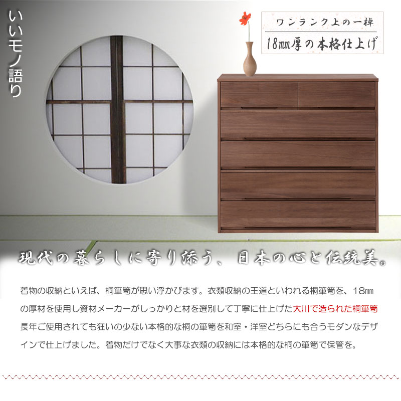 桐たんす 5段 ブラウン 和箪笥 桐箪笥 着物収納 ht27-005br（商品番号