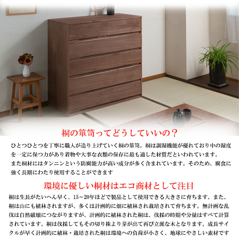 桐たんす 5段 ブラウン 和箪笥 桐箪笥 着物収納 ht27-005br（商品番号