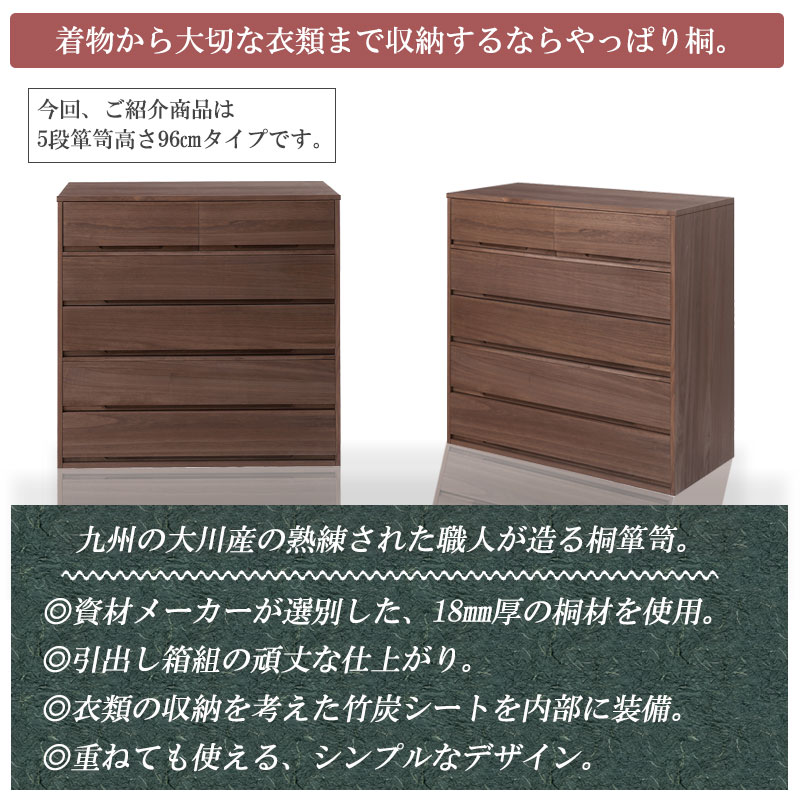 桐たんす 5段 ブラウン 和箪笥 桐箪笥 着物収納 ht27-005br（商品番号